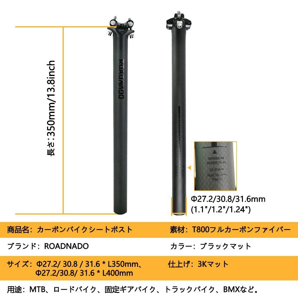 マットorグロス 3Kドライ カーボン シートポスト サドル セット 新品 EVO 3K カーボンピラー | TRISPORTS