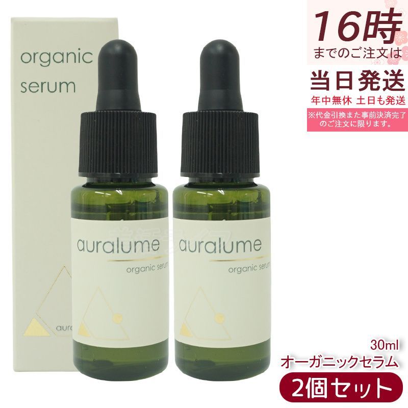 スキンケア・基礎化粧品 REVI アウラルーム オーガニックセラム 30ml 2