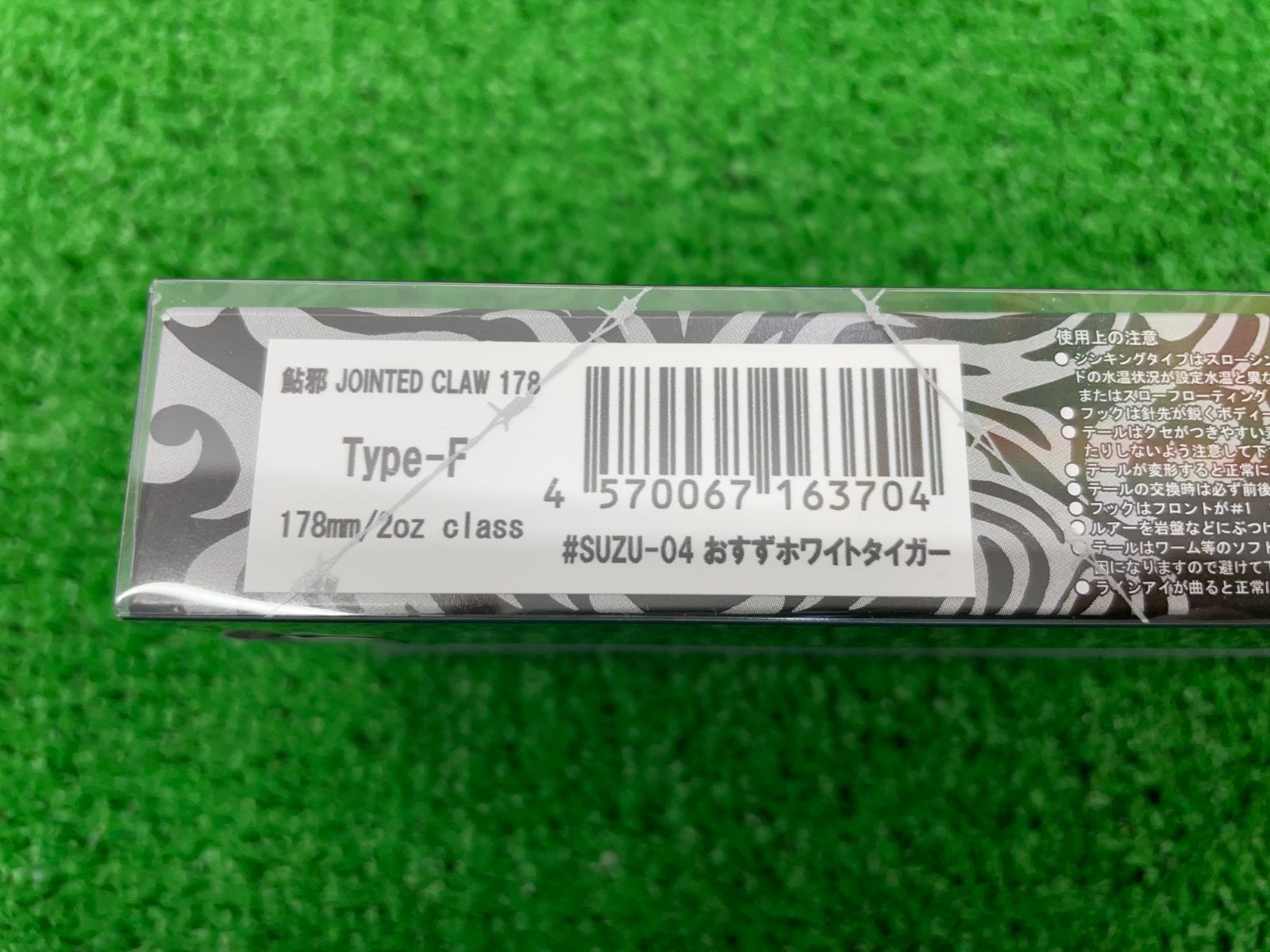 ガンクラフト　ジョインテッドクロー　178F　おすずホワイトタイガー　新品未使用 ガンクラフト ジョインテッドクロー178 おすずホワイトタイガー - メルカリ