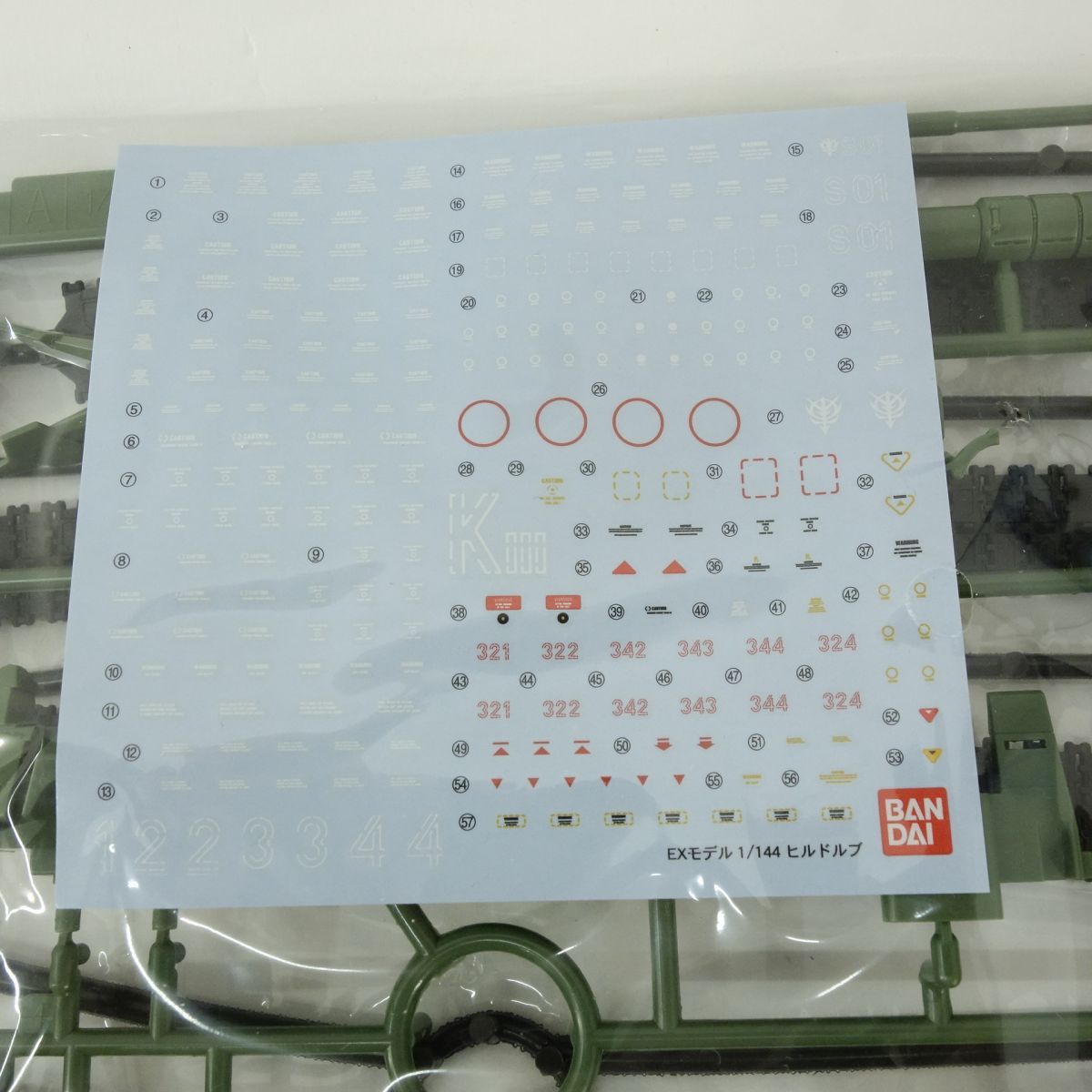 ヒルドルブ プラモデル