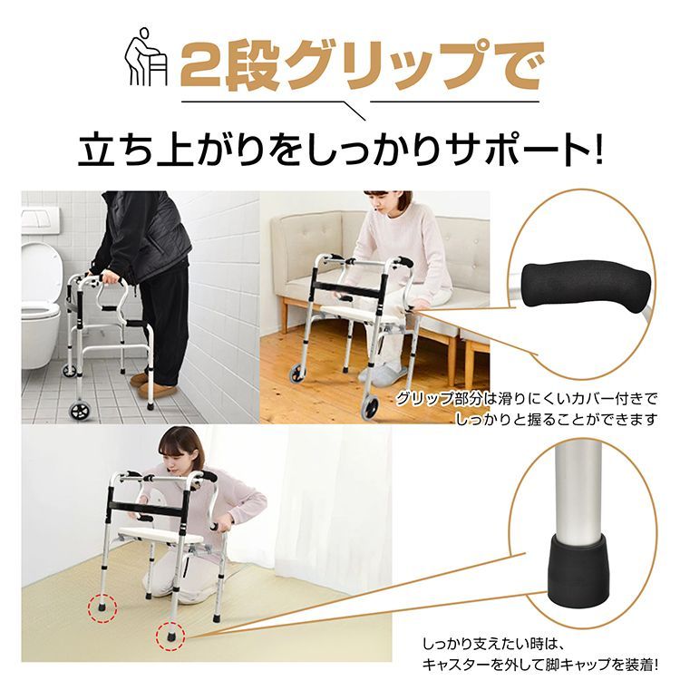 高齢者用 室内