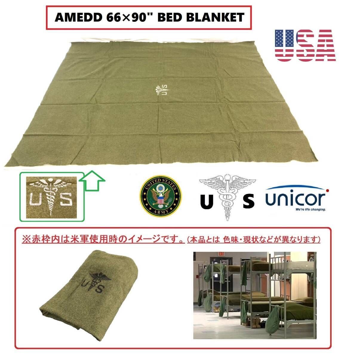 【米軍放出品】未使用品 USARMY MEDICAL ブランケット ベッド毛布 W168×L229cm ホワイトレター ミリタリー(80
