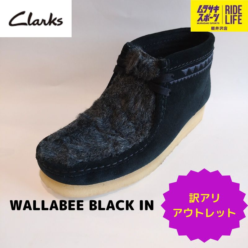 ムラスポ公式】CLARKS クラークス WALLABEE BOOT ワラビーブーツ