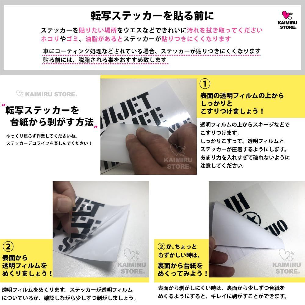 シール インテリア