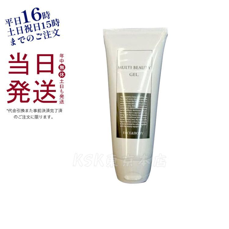 PYR KNIGHT マルチビューティージェルセット マルチビューティゲル パイラナイト ゲル500g セット マルチビューティ