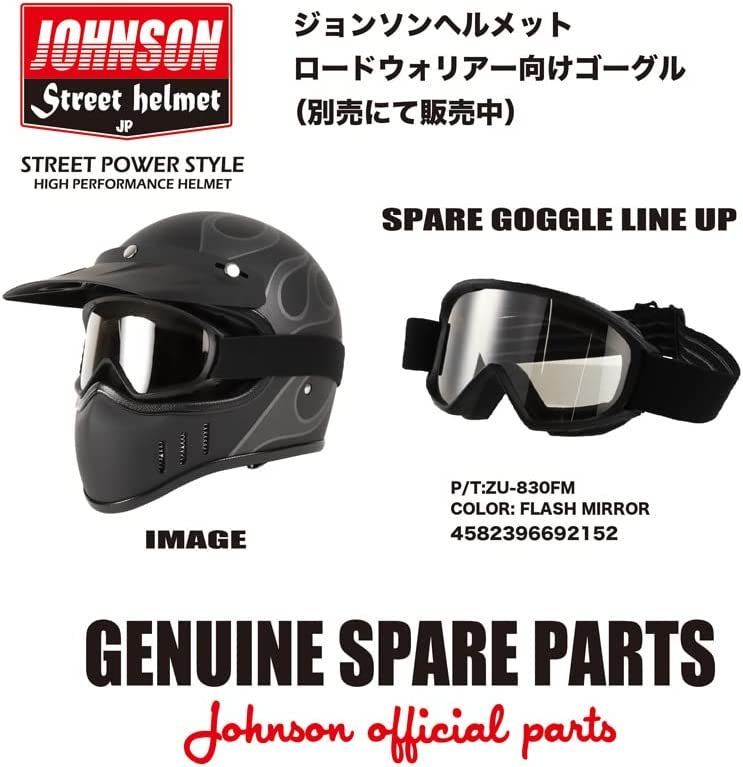 ジョンソン ロードウォリアーヘルメット&JESIMAIK インカム ジョンソン ロードウォリアーヘルメット&JESIMAIK インカム