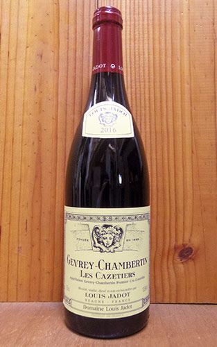 ジュヴレ・シャンベルタン プルミエ・クリュ レ・カズティエ 2017年