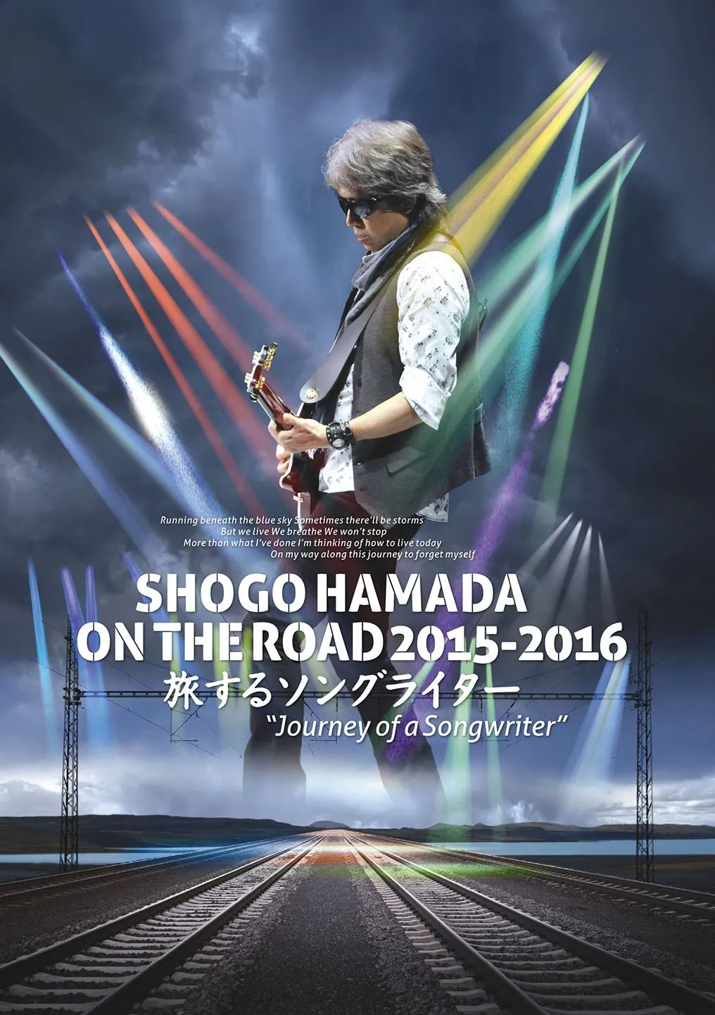 2026年最新】浜田省吾Shogo Hamada Journey of a Songwriter旅する