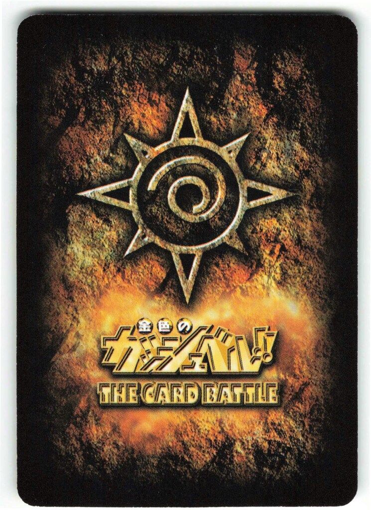 BANDAI 金色のガッシュベル!!THE CARD BATTLE LEVEL:9(9弾) バオウ