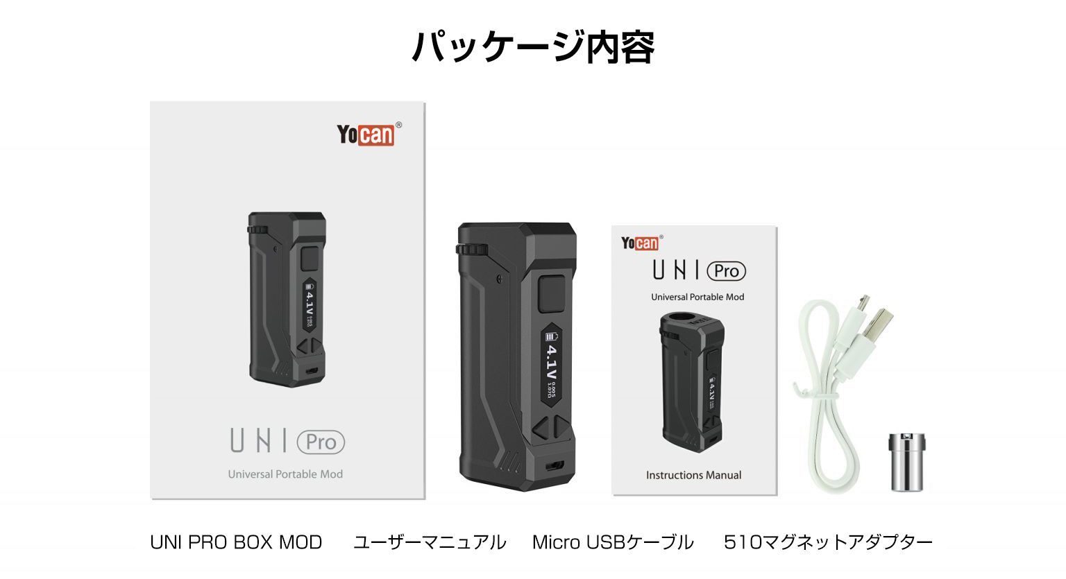 Yocan UNI PRO VV BOX MOD 510規格 低電圧 ヨカン ユニ バッテリー