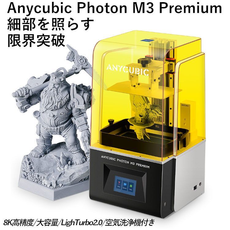 ANYCUBIC Photon Mono X 3Dプリンター光造形4K - 埼玉県のおもちゃ