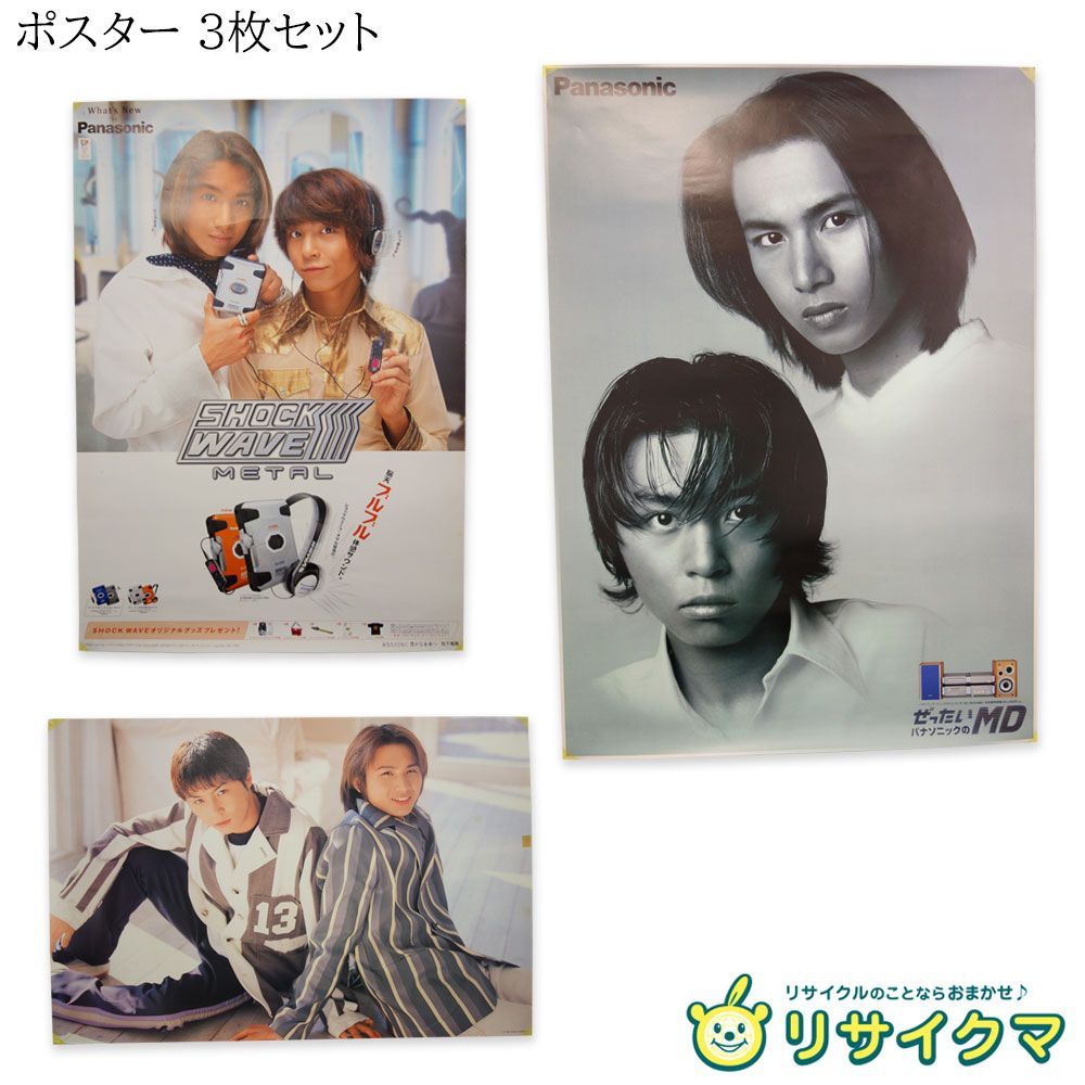 中古】M▽ポスター キンキキッズ KinKi Kids DOMOTO 堂本光一