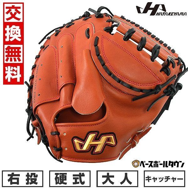 新品未使用】 野球 キャッチャーミット 硬式 捕手用 大人 ミット 右投げ ハタケヤマ PBW-M02br キャッチャー用 ブラウン キャッチボール  - メルカリ