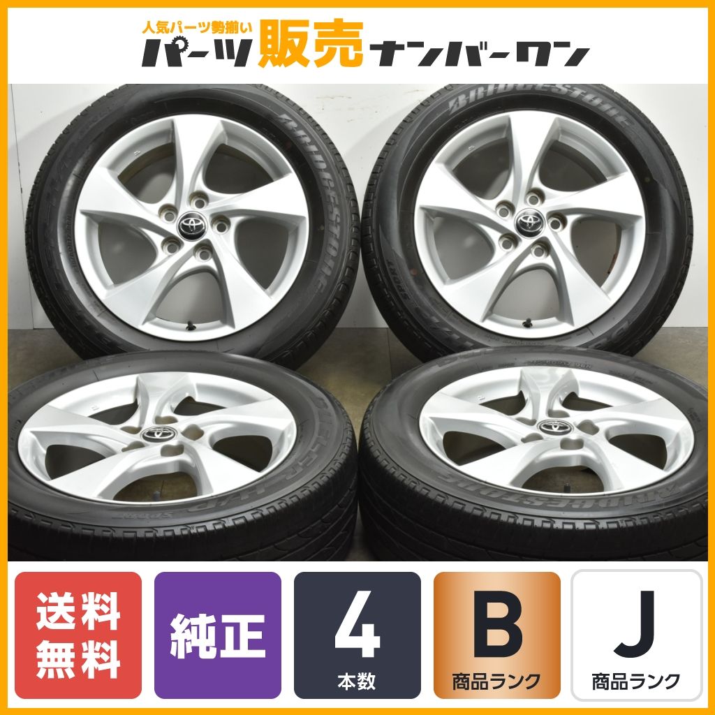 ホイールのみ販売可能】トヨタ C-HR 純正 17in 6.5J +45 PCD114.3 215 