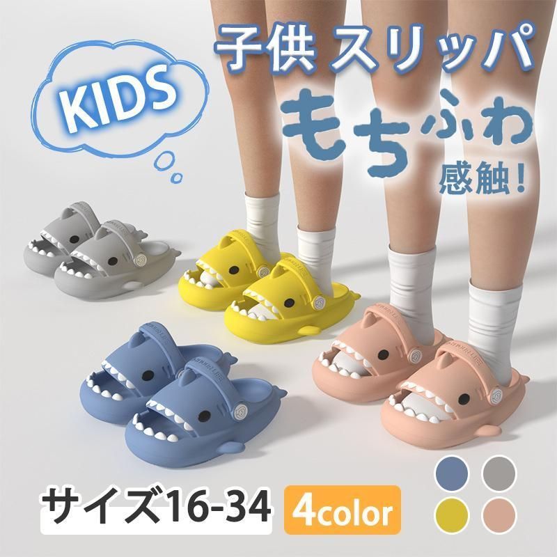 Mjhaiuehv] スリッパ 子供 子供用スリッパ 子供用 厚底 スリッパ 