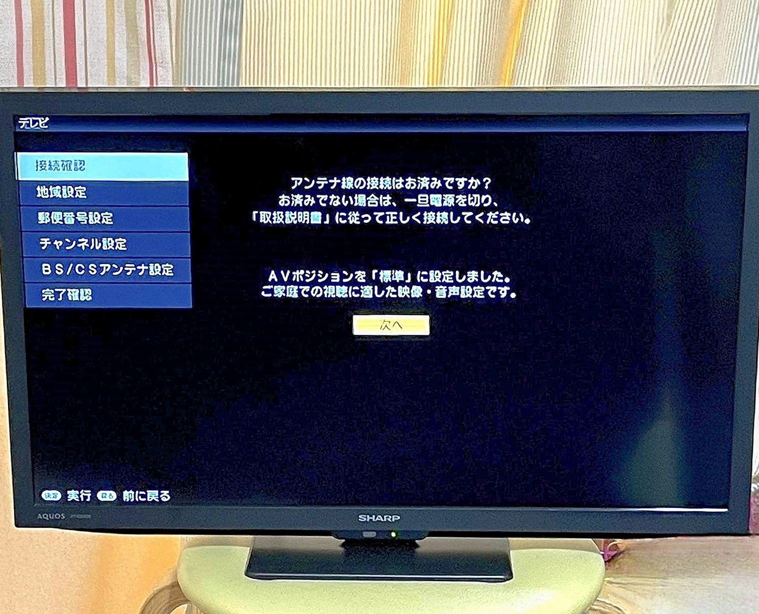 動作 済 SHARP シャープ AQUOS 24V型 液晶テレビ AQUOS ハイビジョン 2T-C24DE-B 2025年製 a897