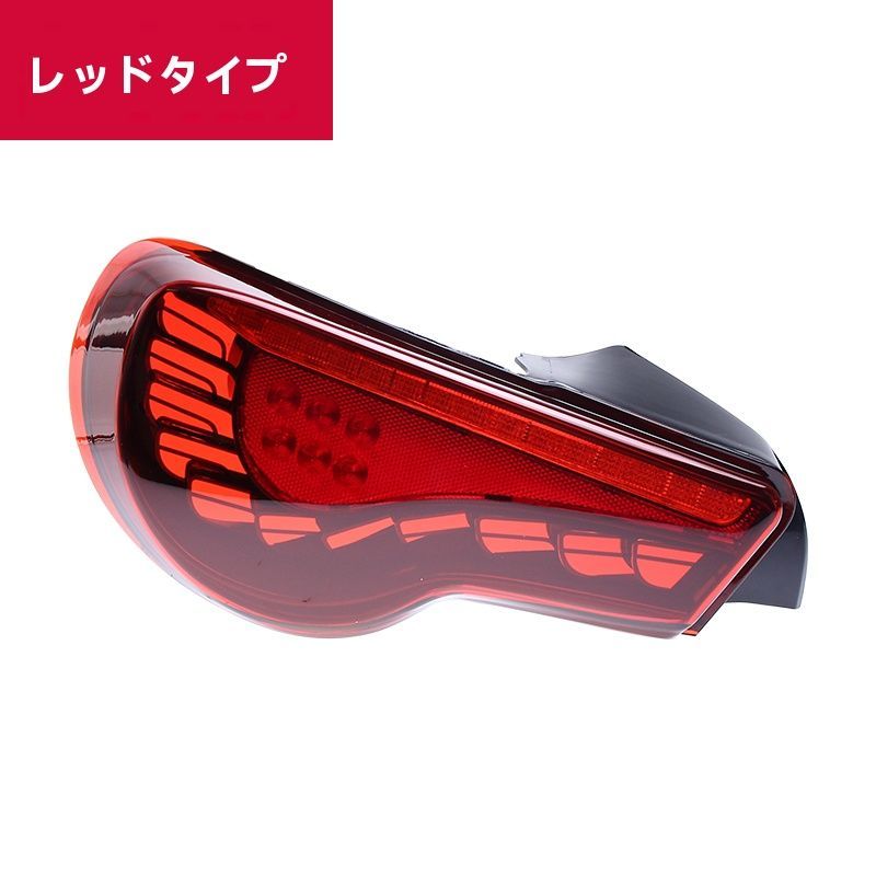 トヨタ GT86 スバル BRZ 07-改対応 テールランプ左右セット LEDデイライト 流光ウインカー ドラゴンスケール 無加工取付 ZYP35