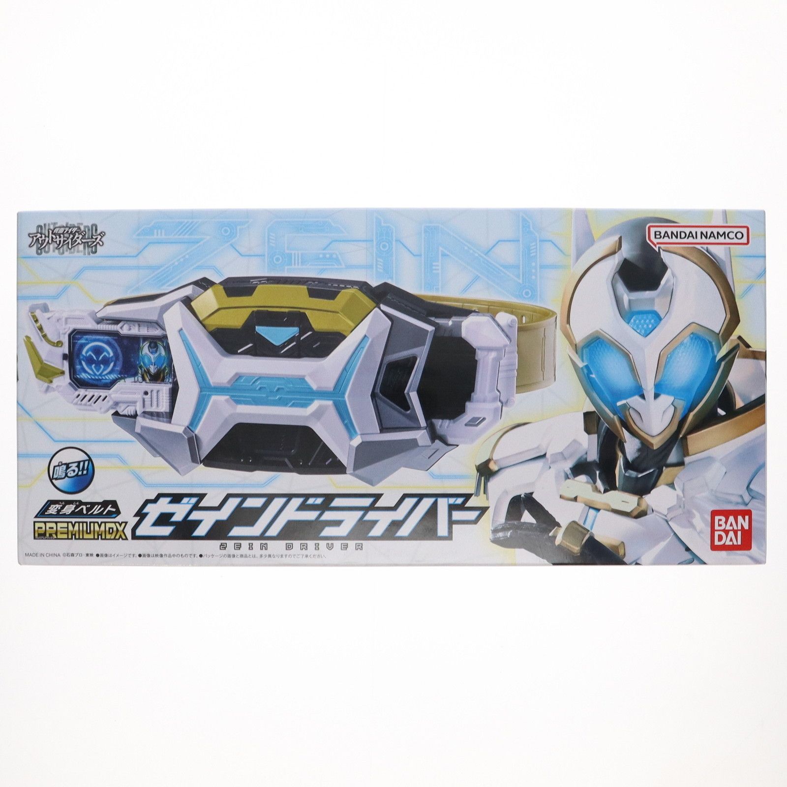 プレミアムバンダイ限定 変身ベルト PREMIUM DX ゼイン