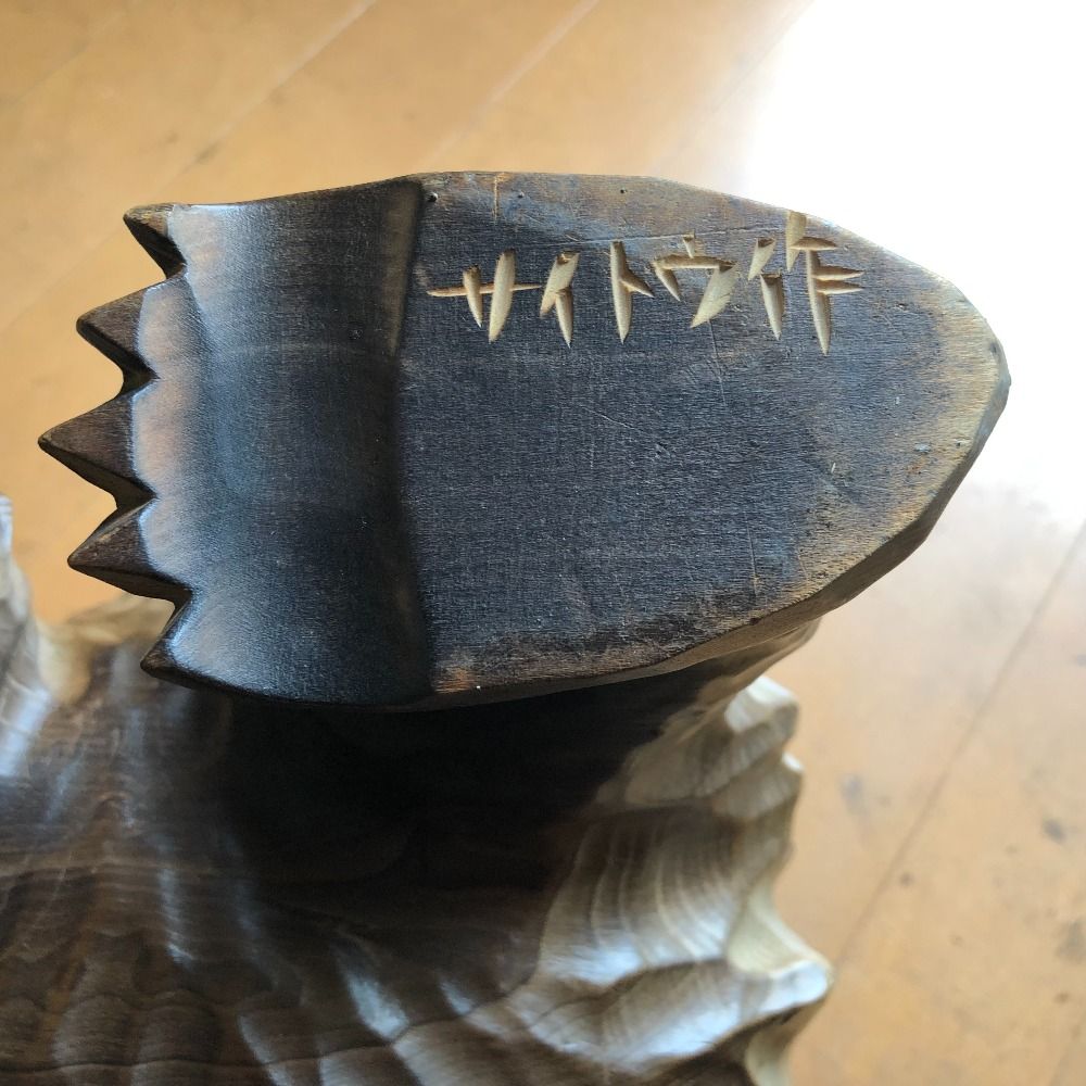 彫師□サイトウ作【木彫り熊】台座付 迫力サイズ☆47x23x30cm 彫刻 置物 美術品 木彫熊 木造熊 木雕熊 木彫りくま 木彫り - メルカリ