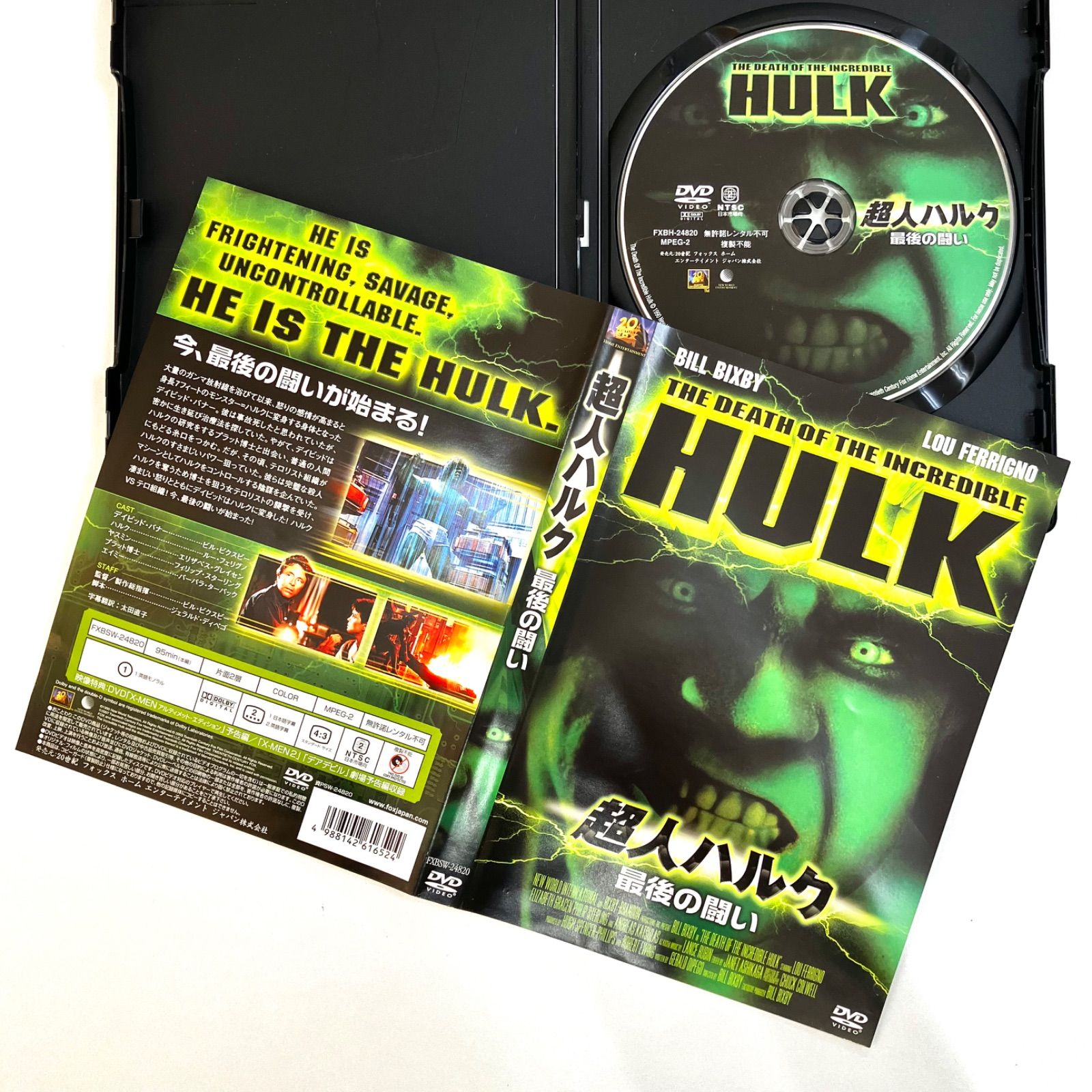 🔴限定品フィギュアとDVDセット 🟢超人ハルク インクレディブル