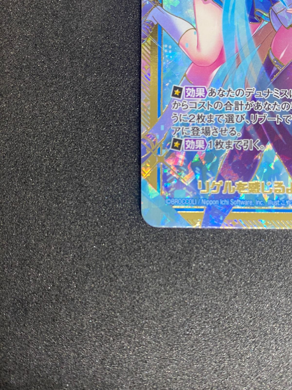 Z/X ゼクス 未来に向かう約束 あづみ SEC B43-093 （店頭併売品