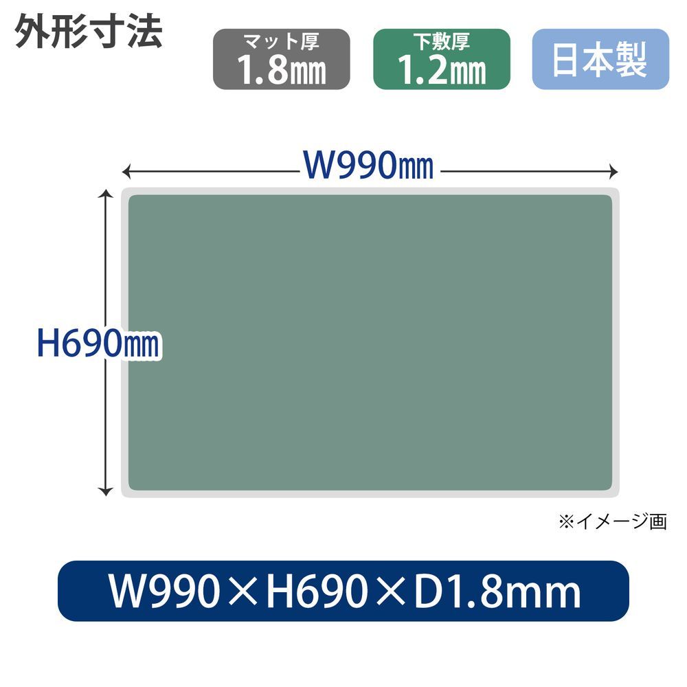 厚手1.8mm厚 Wタイプ