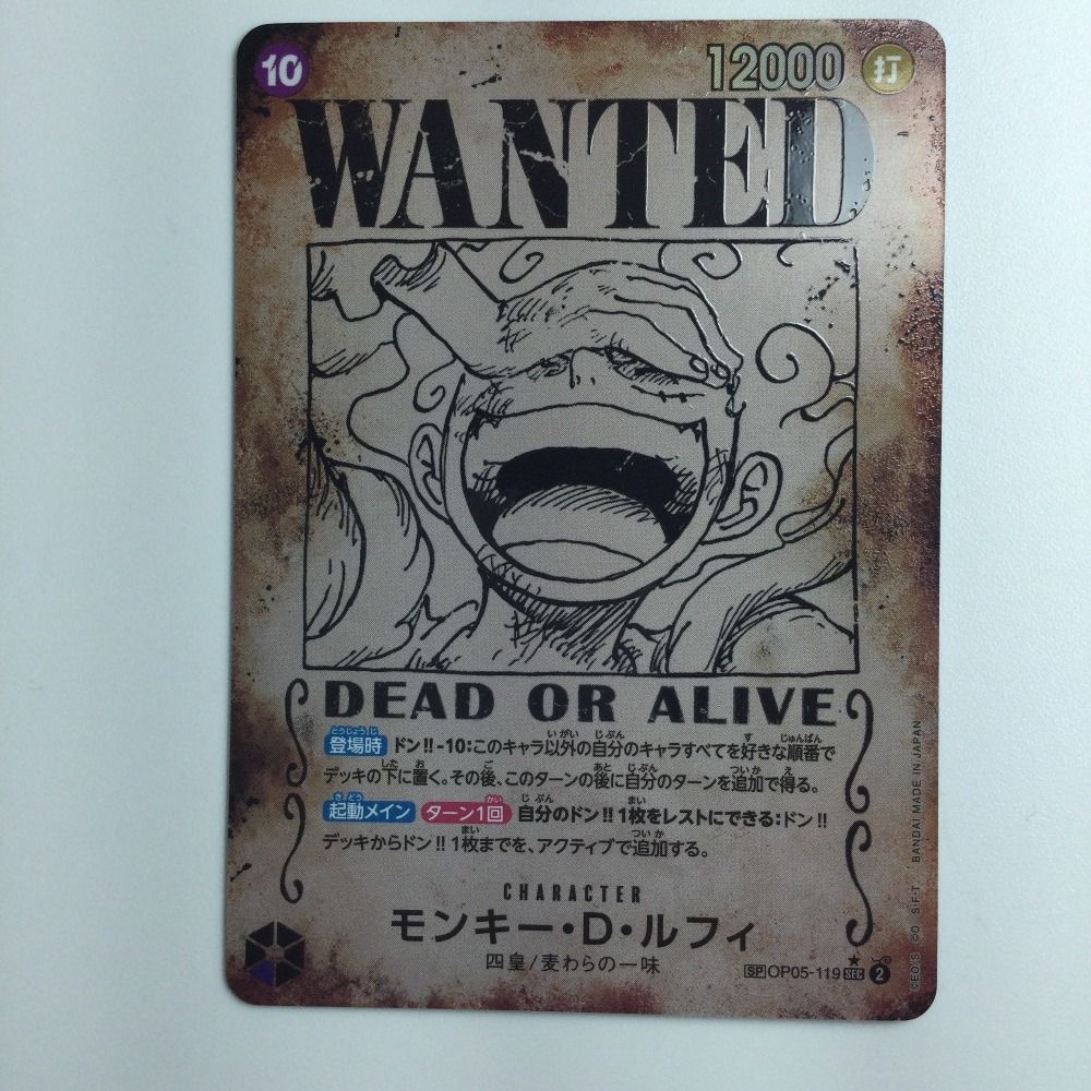 ζζ ワンピース パラレル）モンキー・D・ルフィ（WANTED） OP05/119P7