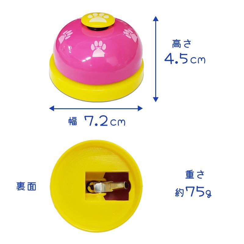 犬用 コールベル 肉球マーク入り トレーニングベル 犬用 猫 ペット用ベル 合図 呼び鈴 おやつ おもちゃ コミニュケーション 卓上ベル チャイム カラフル カワイイ おしゃれ 玩具 しつけ 教育 音が鳴る 芸を仕込む 軽い 持ち運び 簡単★4