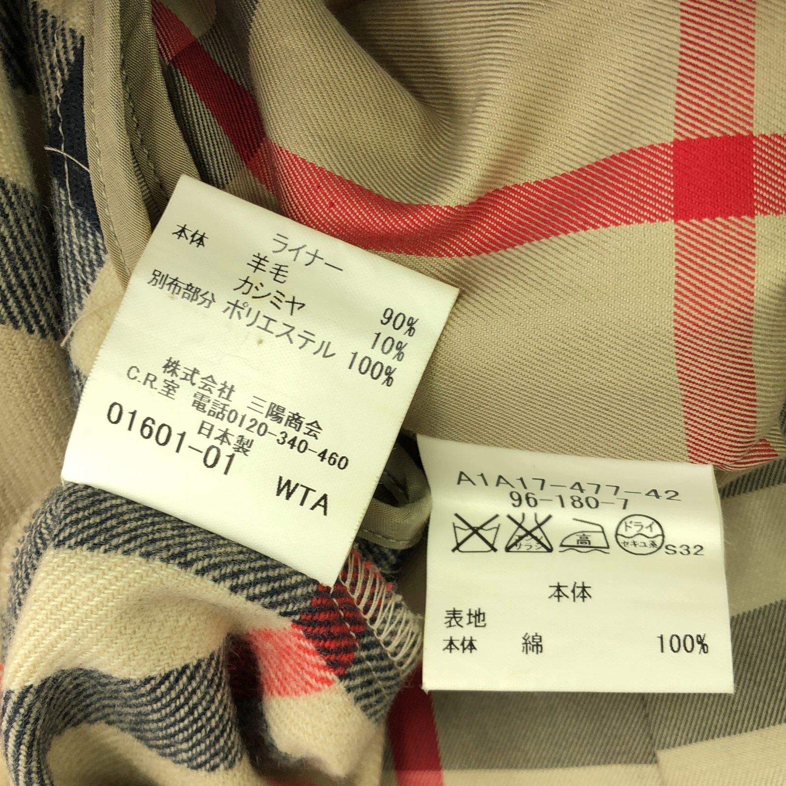 バーバリー BURBERRY