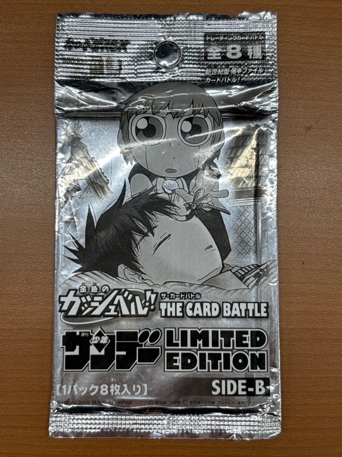 金色のガッシュベル!!　ザ・カードバトル　少年サンデー付録小冊子/カードセット 未開封 金色のガッシュベル! ザ・カードバトル 少年サンデー