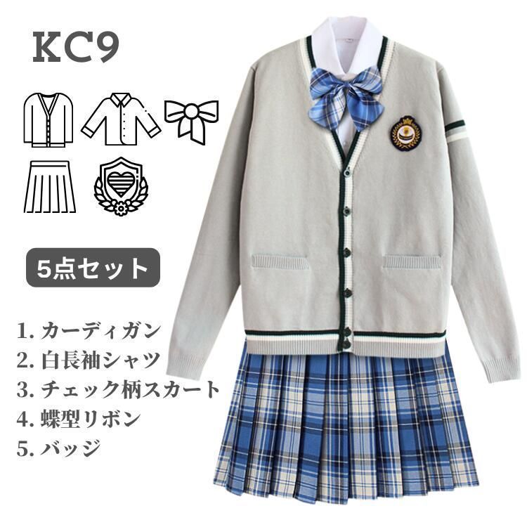 制服セット