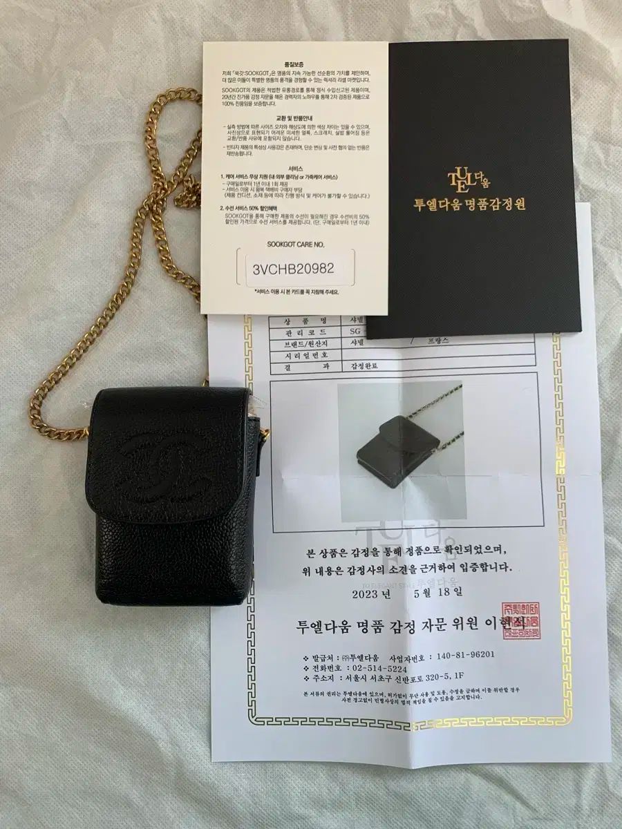 鑑定書あり|送料無料 Chanel シャネル ブラック キャピール ミニ チェーンバッグ