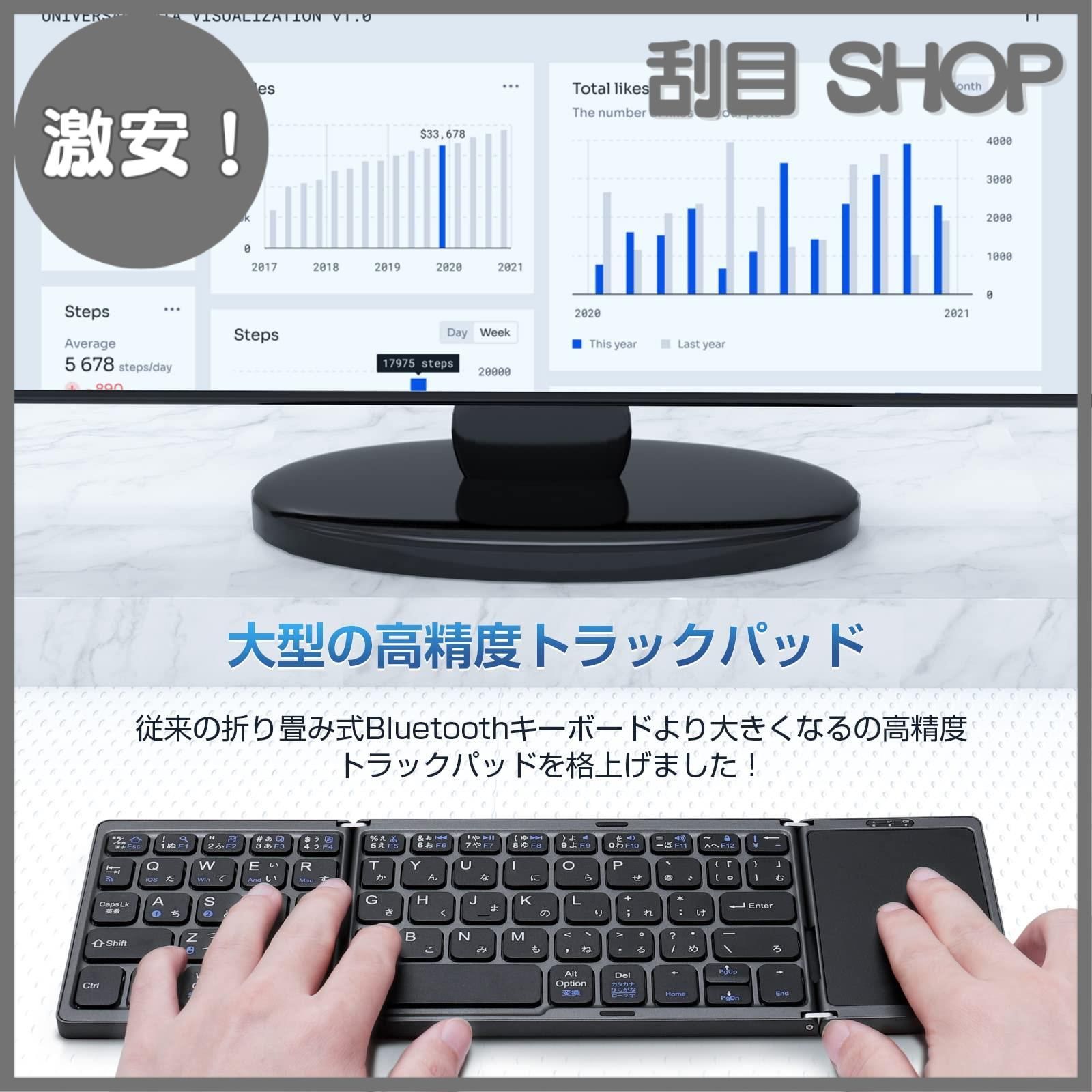 激安！Ewin 新型 Bluetooth キーボード 折りたたみ ワイヤレス キーボード タッチパッド搭載 日本語配列 かな入力  3台デイバイス登録 ワンタッチ切替接続 Windows Mac iOS 対応 Type-C充電式 ブル