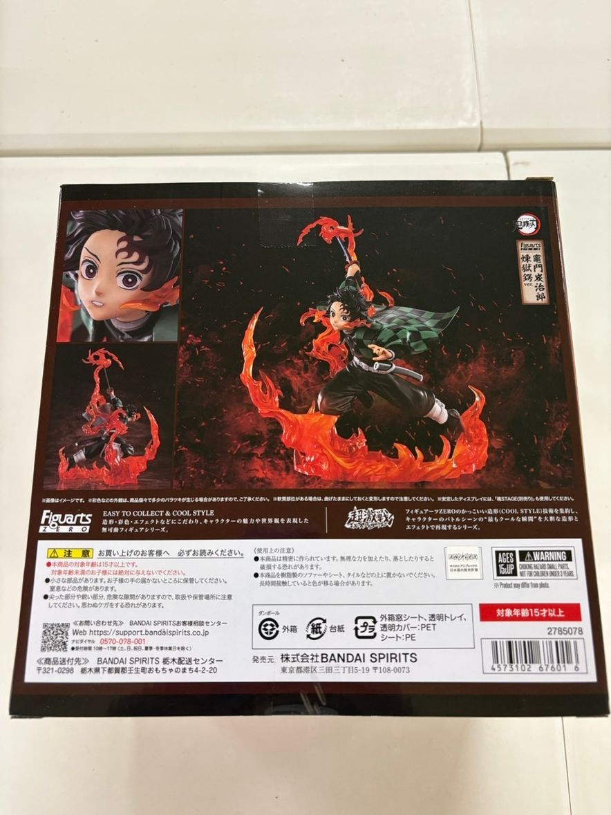 新品未開封】フィギュアーツZERO 竈門炭治郎 煉獄鍔ver. 鬼滅の