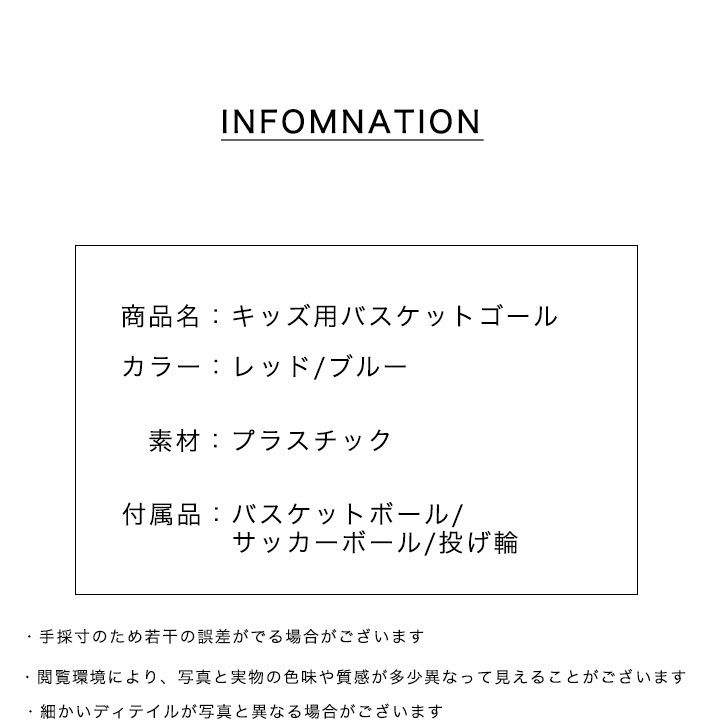 メルカリShops - バスケットゴール サッカー 輪投げ 家庭用 おもちゃ ボール プレゼント