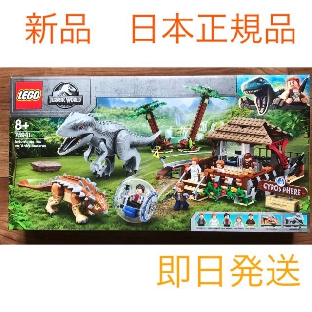 【超希少 新品未開封】レゴ ジュラシックワールド　45918 オンライン限定価格*】レゴ LEGO ジュラシック・ワールド 76970