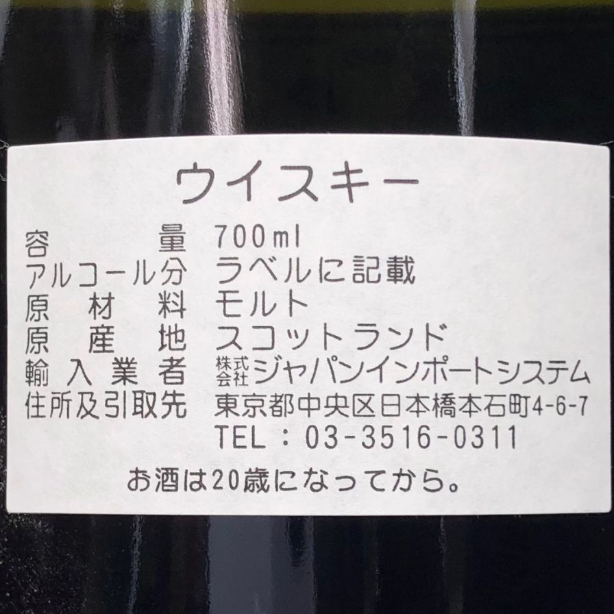 ハンターレイン オールド＆レア ボウモア 30年 1989-2019【N4】 ハンターレイン オールド＆レア ボウモア 30年 1989-2019【N4