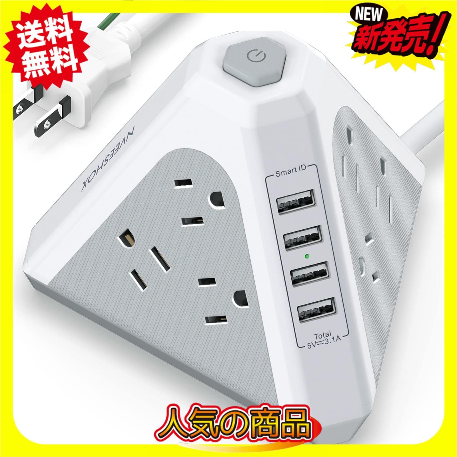 メルカリShops - 【特価セール】電源タップ usb コンセント 雷ガード 延長コード 2m タワー