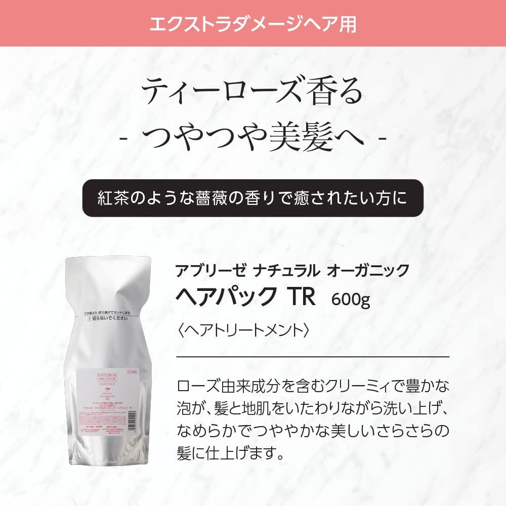 シャンプー ヘアパック