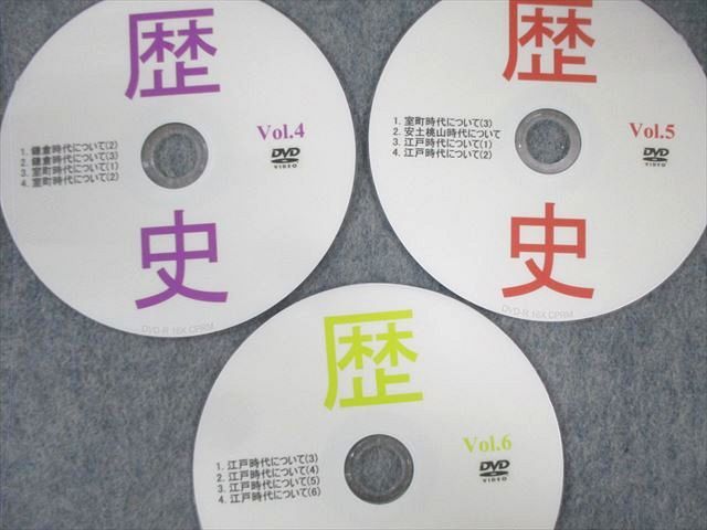 サントップ ゼロからはじめる 歴史完全攻略 DVD9枚付 050S2D サントップ ゼロからはじめる 歴史完全攻略 DVD9枚付 050S2D