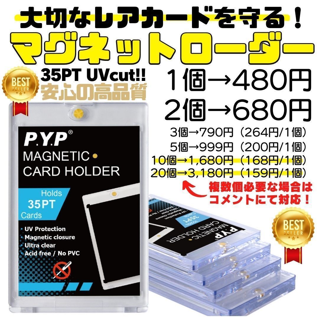 １０個セット マグネットローダー UVカット 35pt スリーブ トレカ