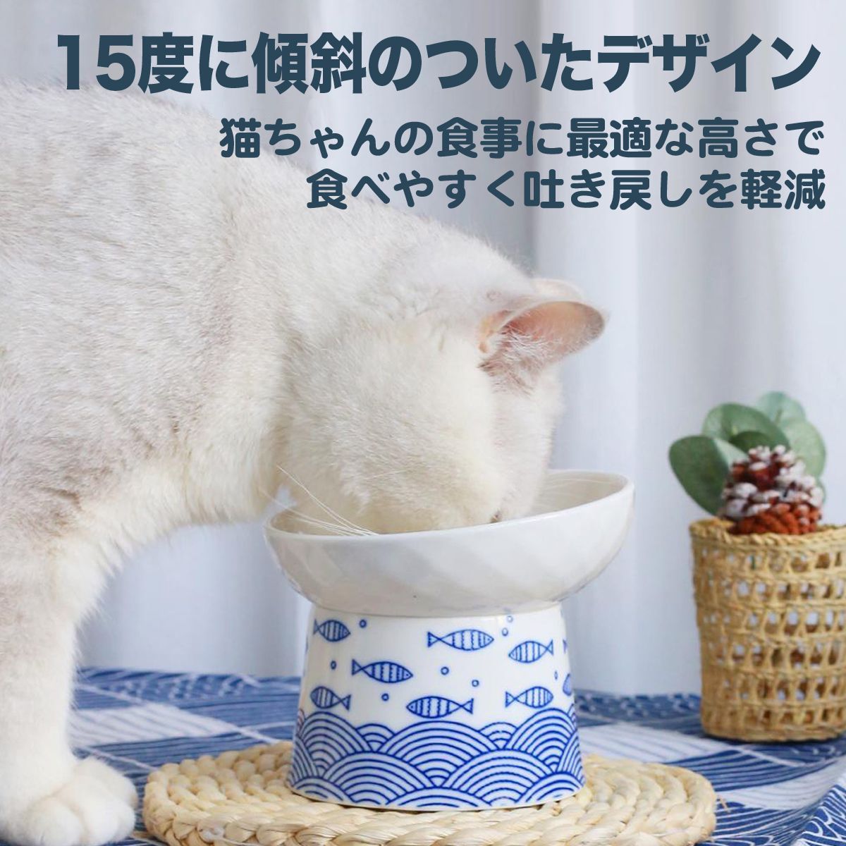 猫 食器 フードボウル 猫用 犬用 ペット用食器 ねこ食器 餌台 エサ台