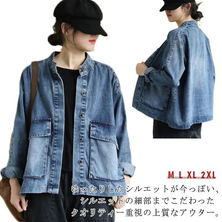 ノーカラーデニムジャケット レディース ゆったり アウター ノー