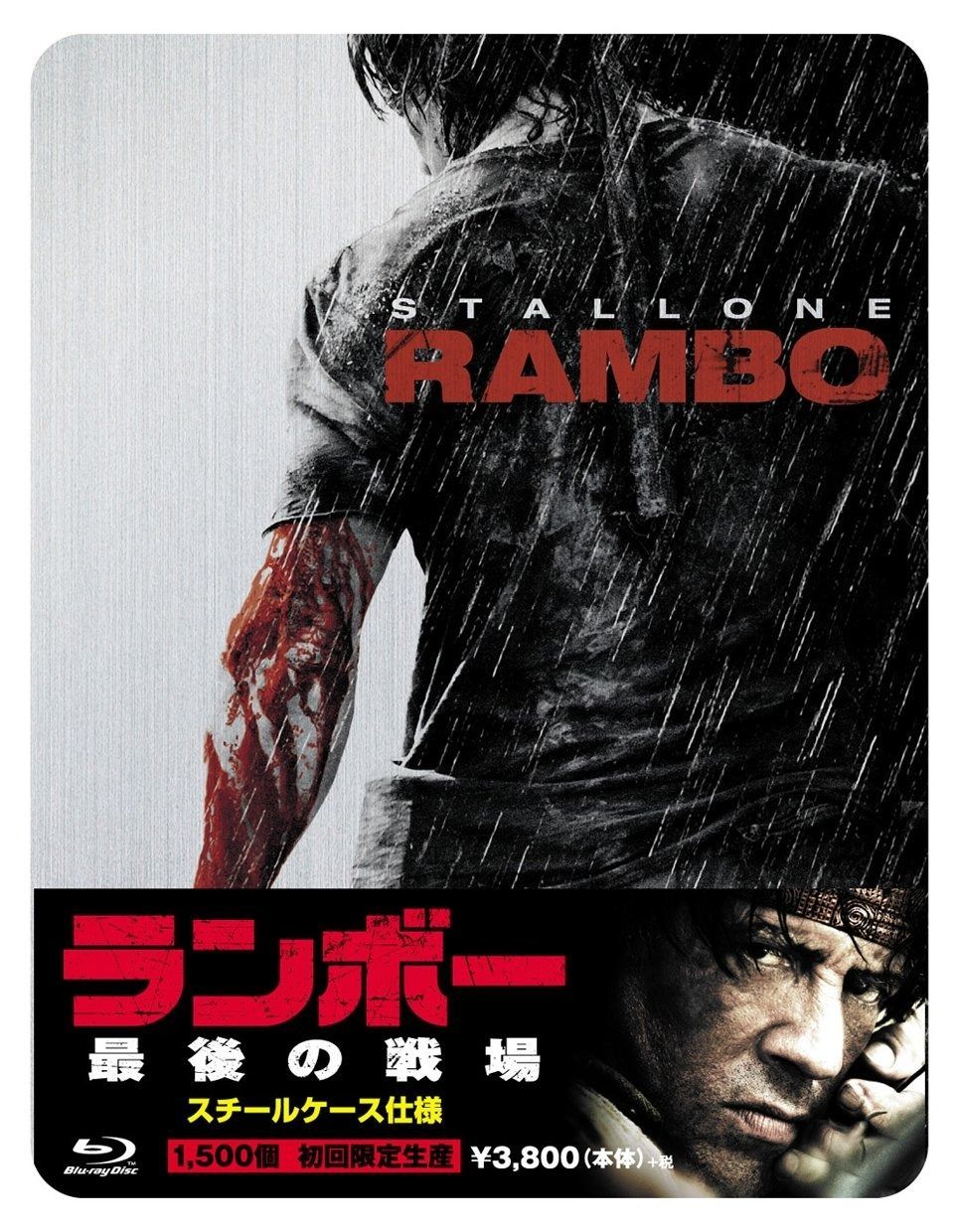 ランボー 最後の戦場 Blu-ray スチールケース仕様 1500個 初回 生産