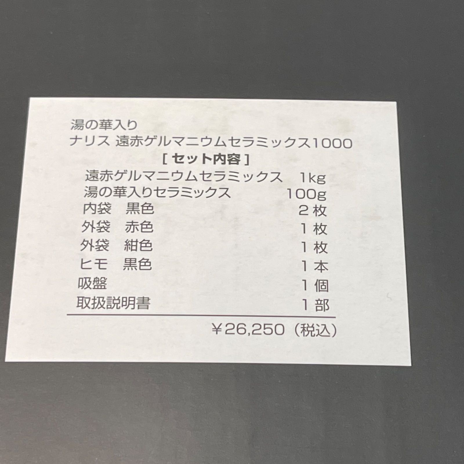 ナリス 遠赤ゲルマニウム セラミックス1000 遠赤ゲルマニウムセラミックス1000 - 美容機器ベストセラー 商品