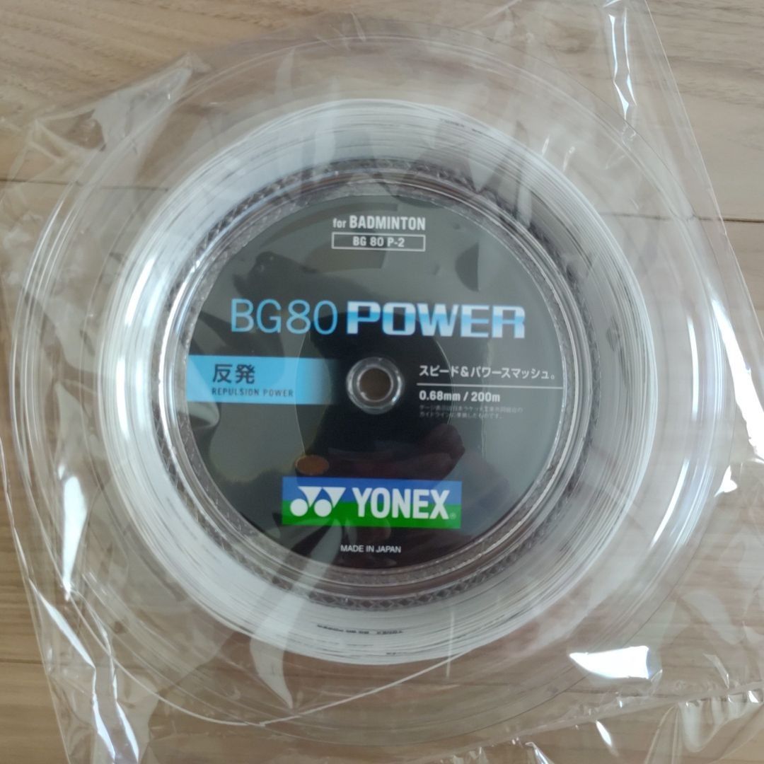 YONEX ロールガット 200m BG80パワー ホワイト - メルカリ