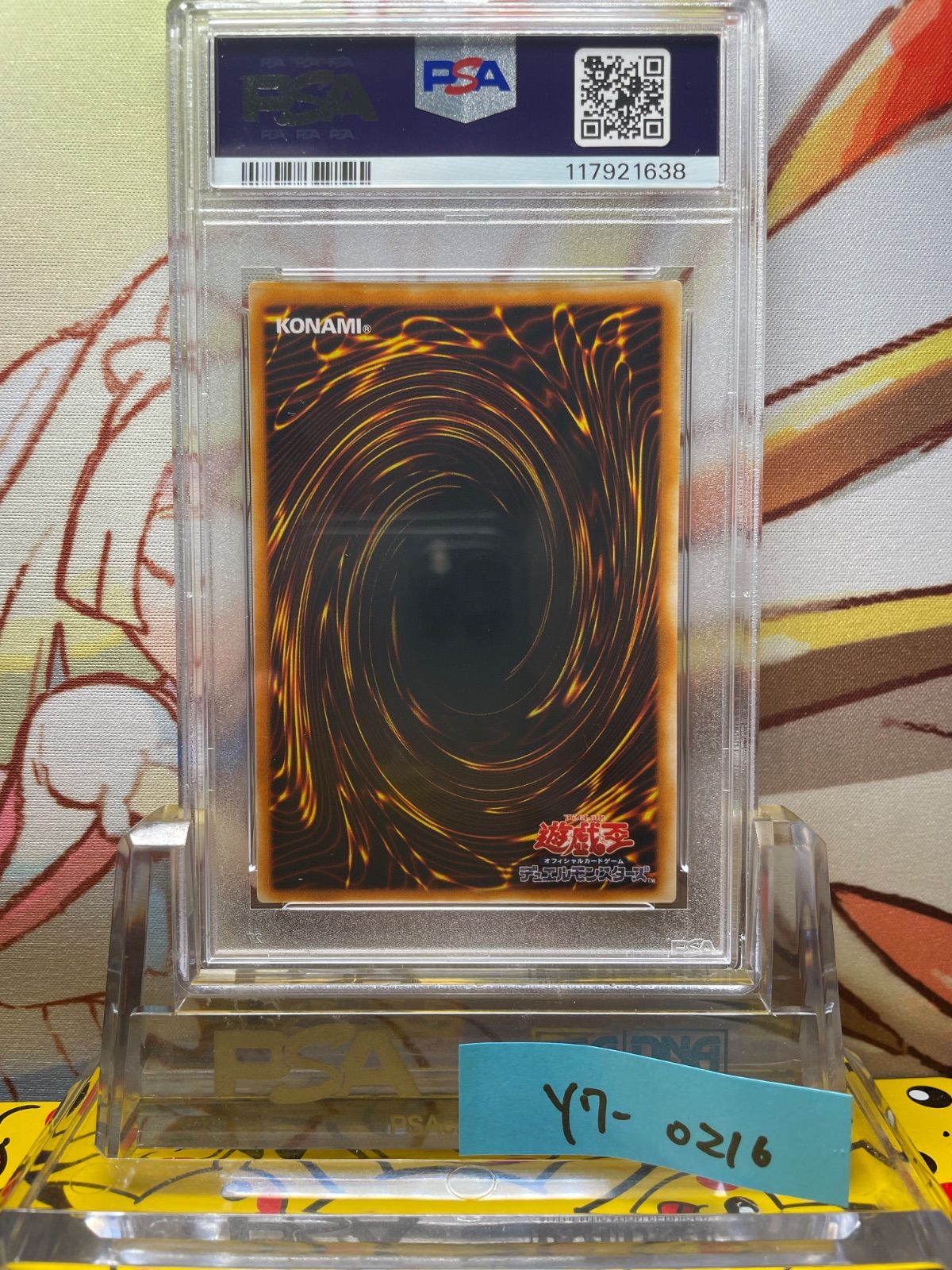 PSA7 青眼の究極竜 アルティメットレア レリーフ 001 2003 PSA7 青眼の究極竜 アルティメットレア レリーフ 001 2003