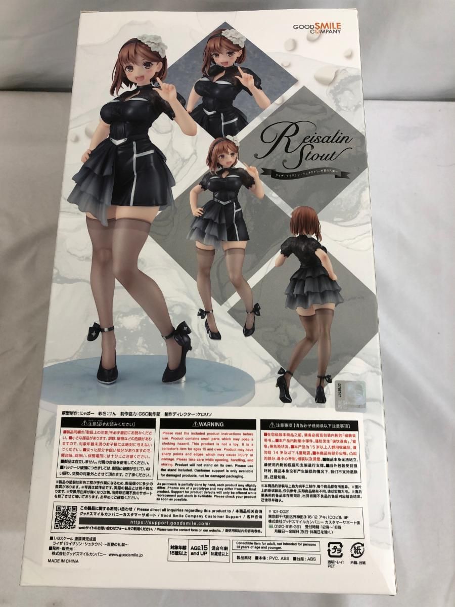 ライザリン・シュタウト～百夏の礼装～ ライザ（ライザリン・シュタウト）～百夏の礼装～