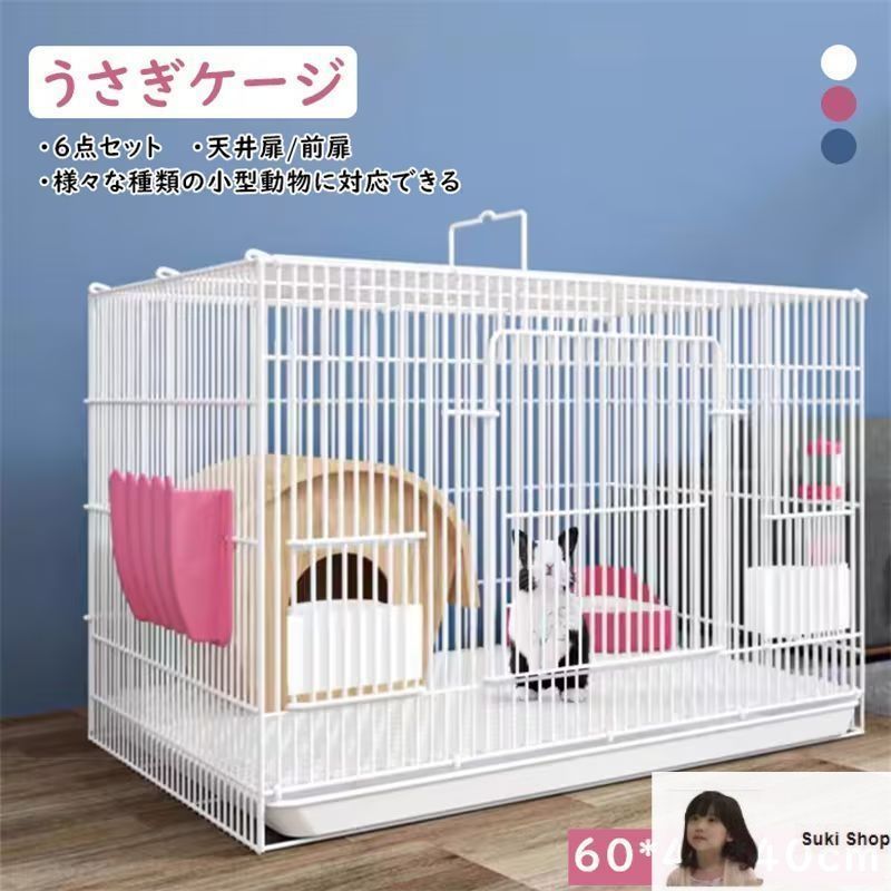 兎 ケージ 折畳み 屋根付き モルモット ケージ 透明 大型