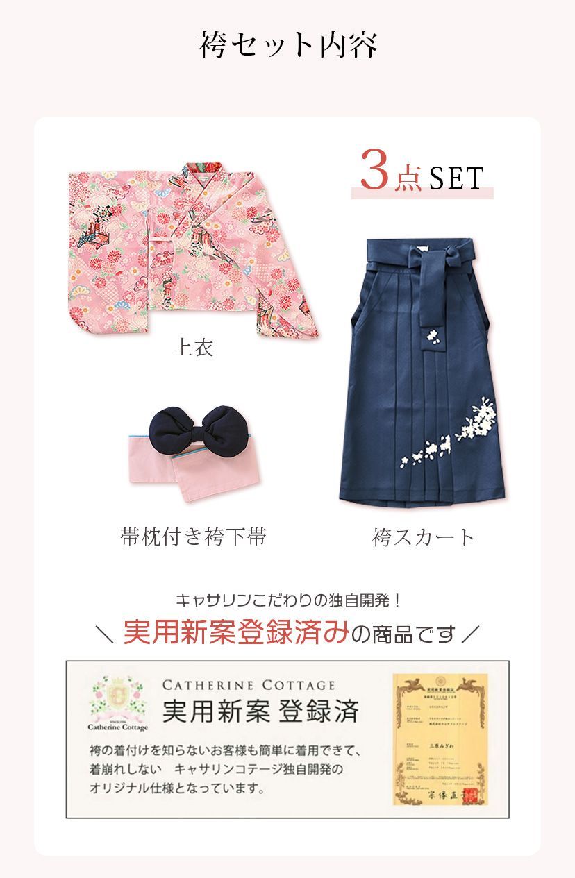 着付け簡単袴セット 刺繍入り